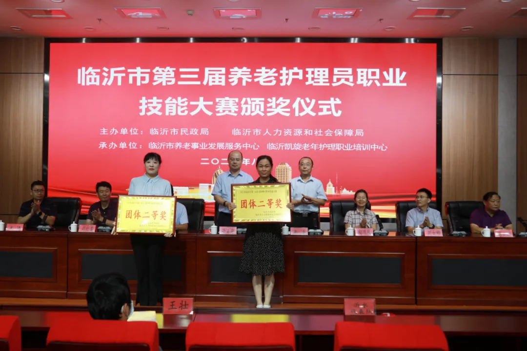 第三届养老护理员职业技能大赛圆满落幕