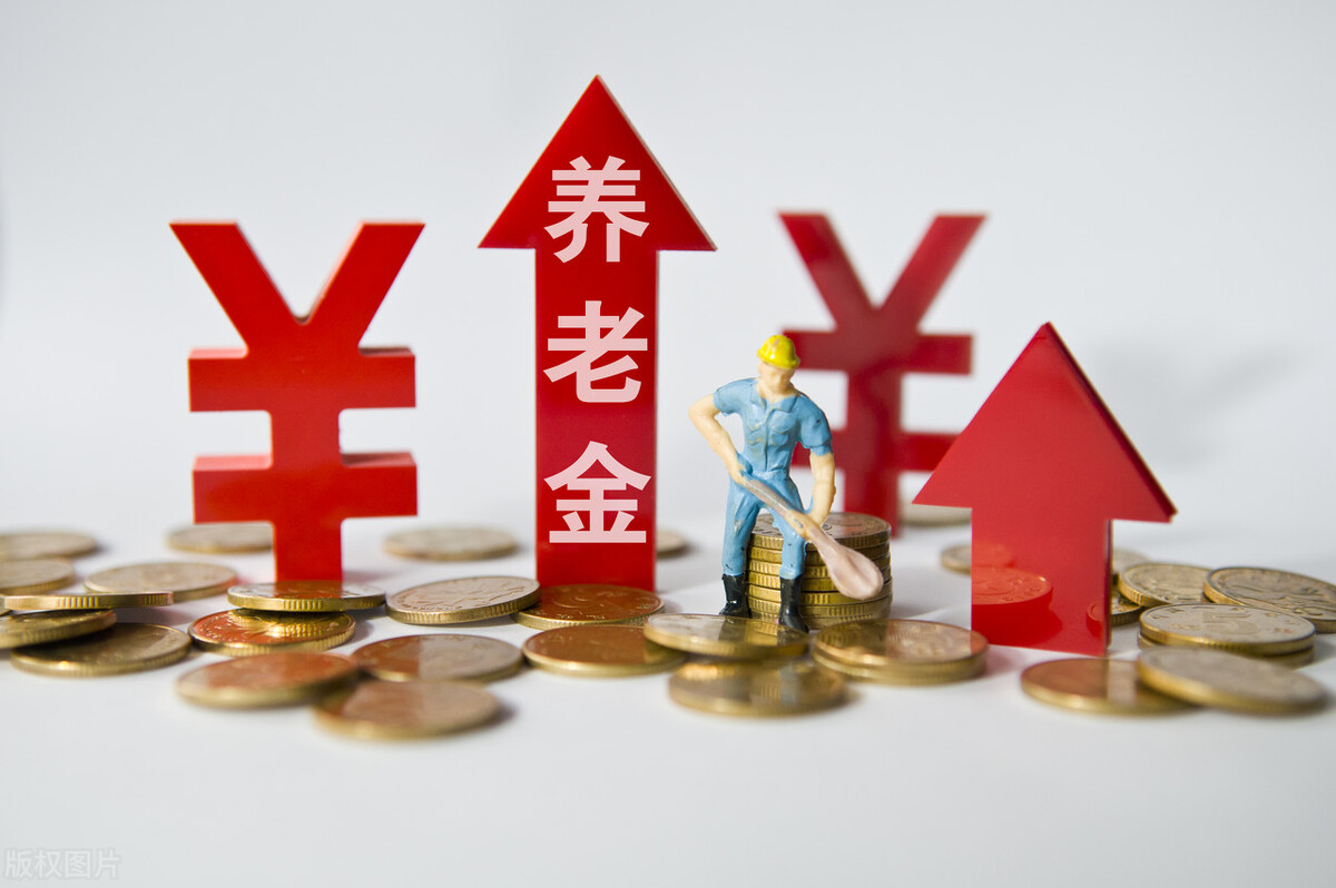 养老金的高低和户口有没有关系?怎么提升养老金收入?